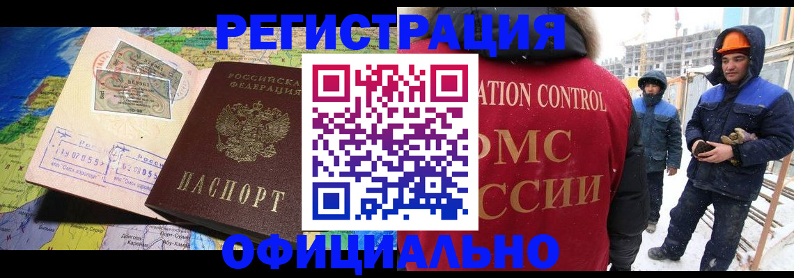 прописка гарантия в Соколе