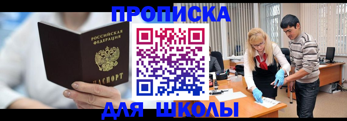 прописка гарантия в Соколе