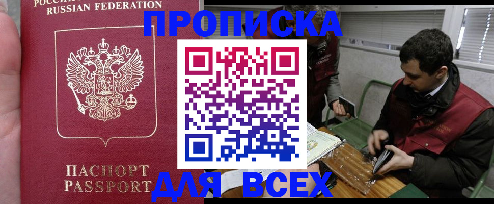 временная регистрация госуслуги в Соколе