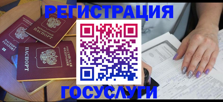 временная регистрация недорого в Соколе