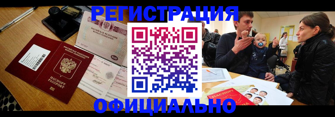 прописка поиск в Соколе