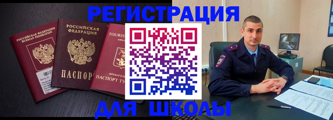 временная регистрация законно в Соколе